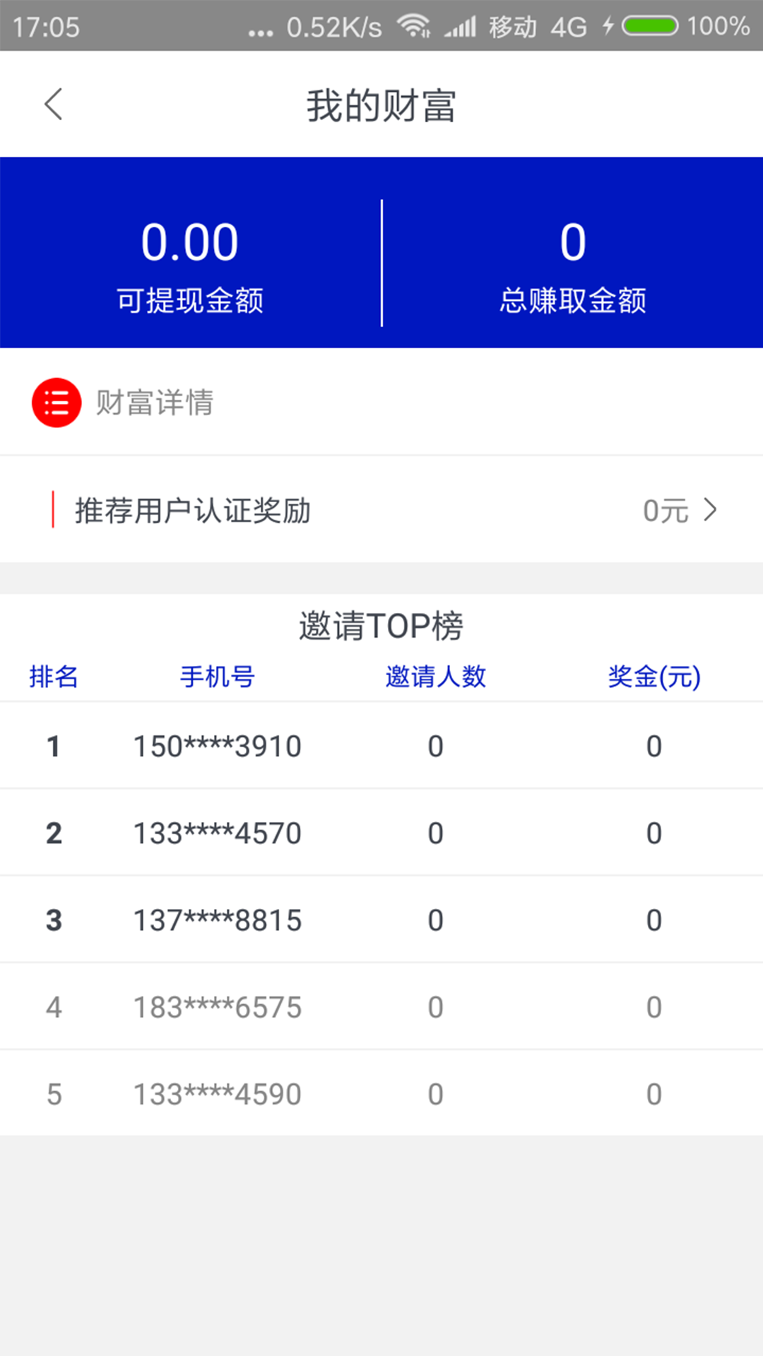 回收社区v1.1.5截图3