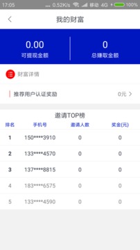 回收社區(qū)截圖