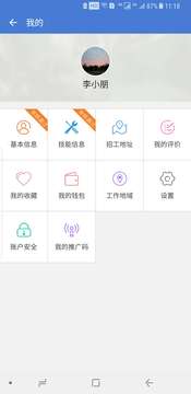 活寶截圖