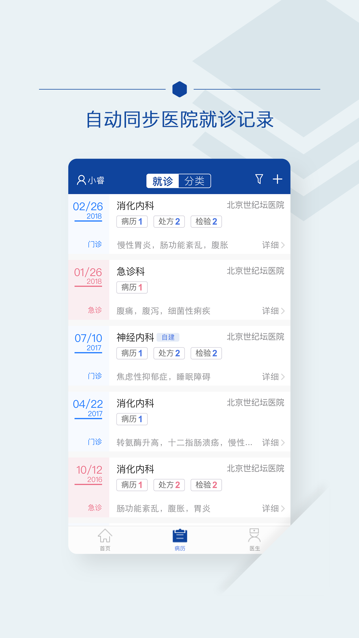 世紀(jì)云服務(wù)截圖預(yù)覽
