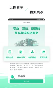 車速拍截圖