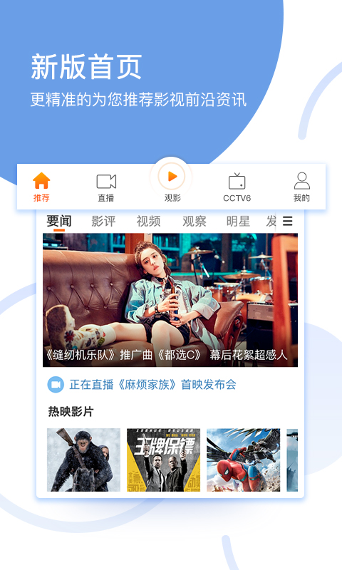 电影频道v4.8截图1