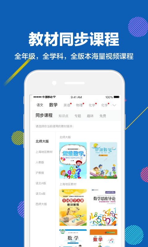 赶考状元v4.6.1截图2