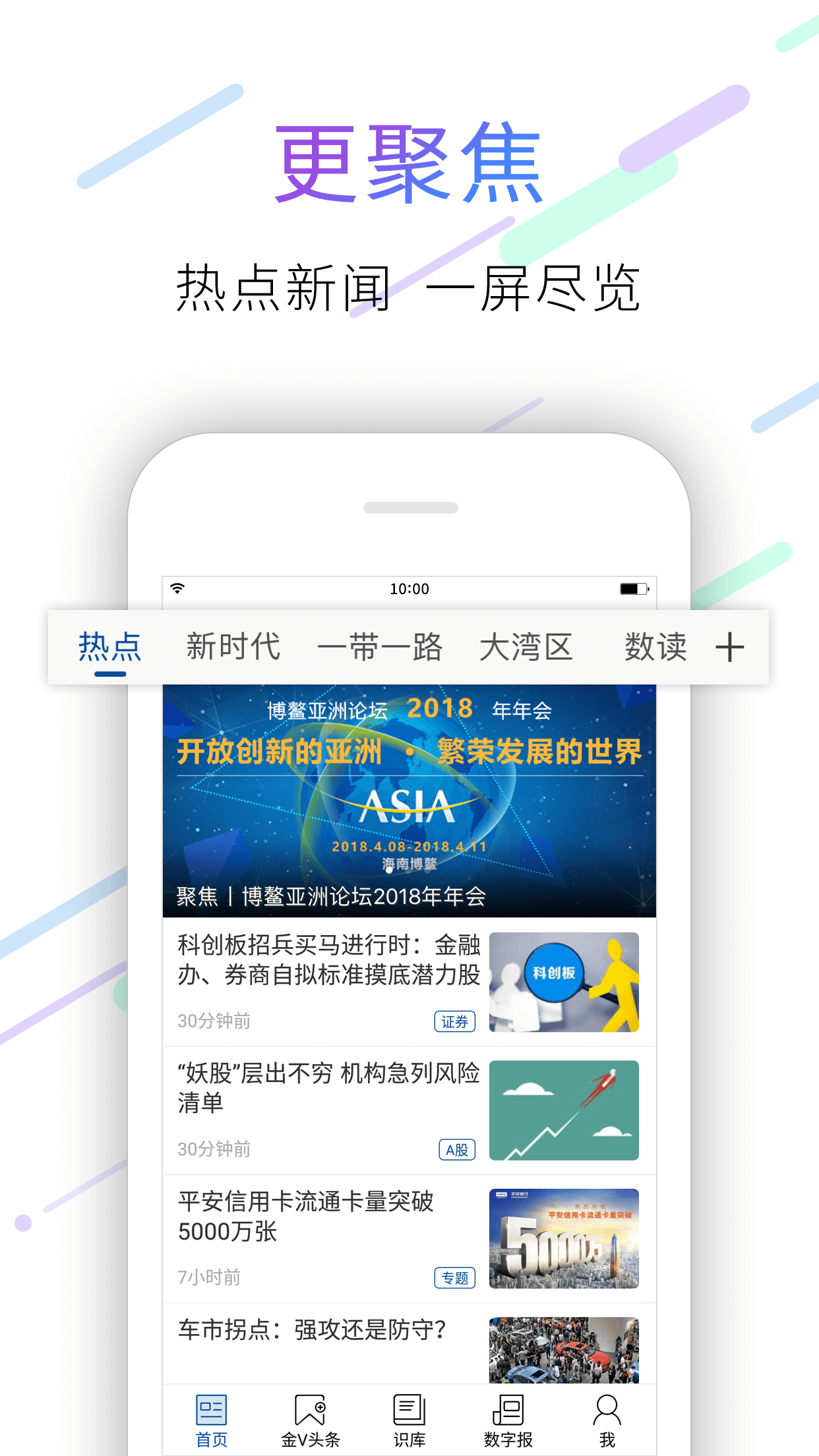 21財(cái)經(jīng)截圖預(yù)覽