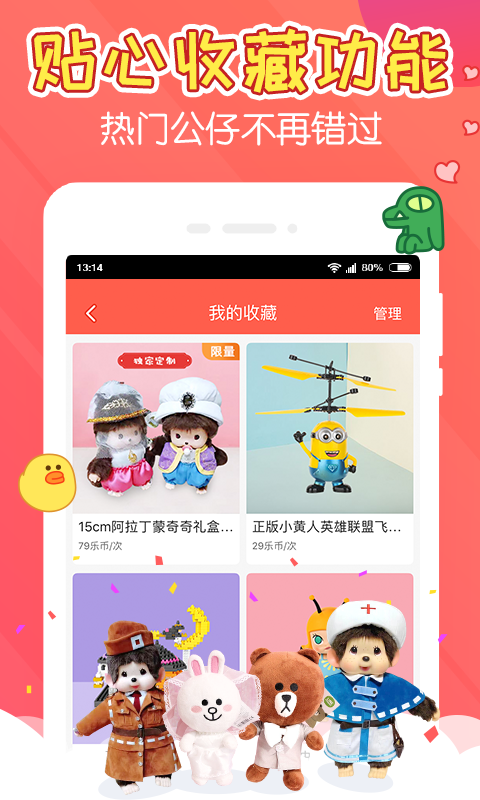 娃娃部落截圖預(yù)覽