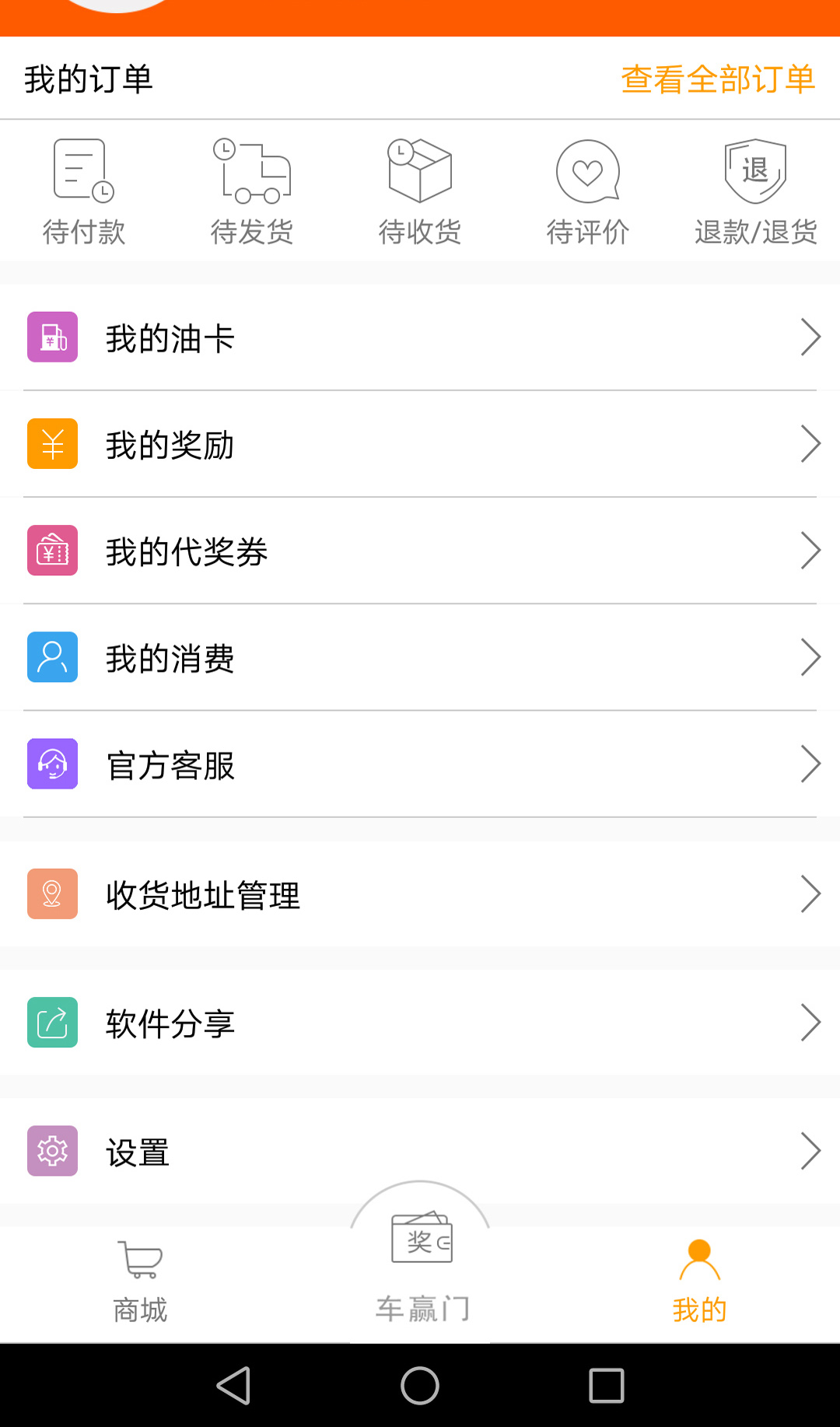 车赢门截图3