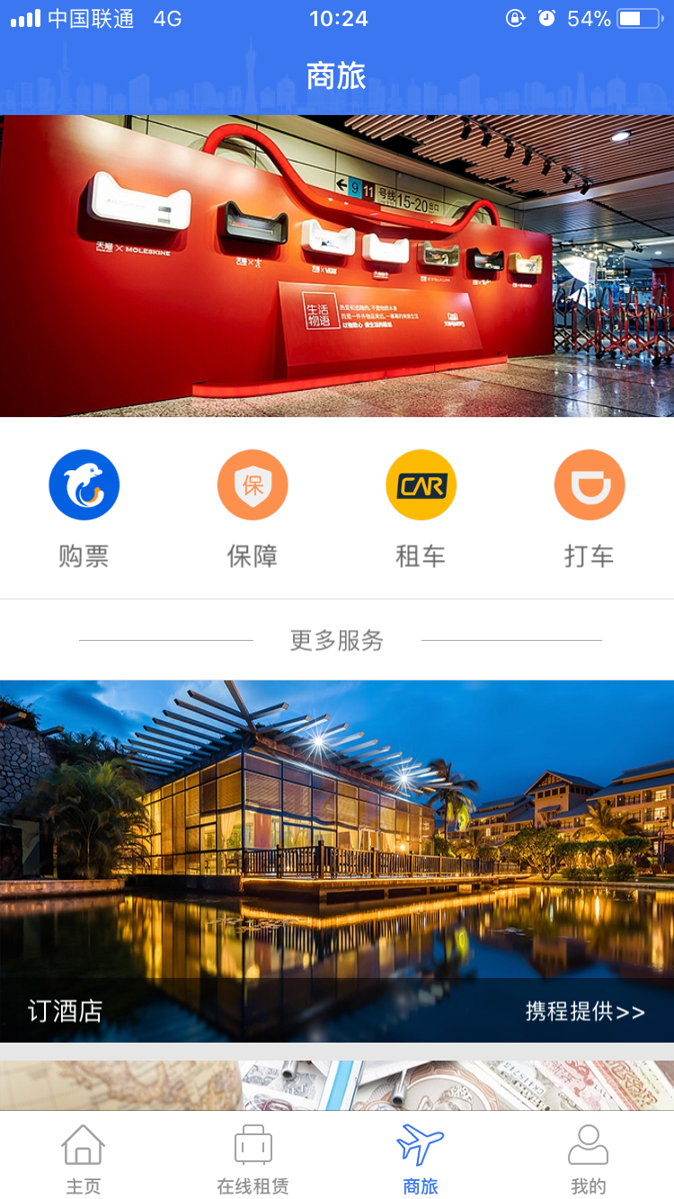 展贸在线截图4