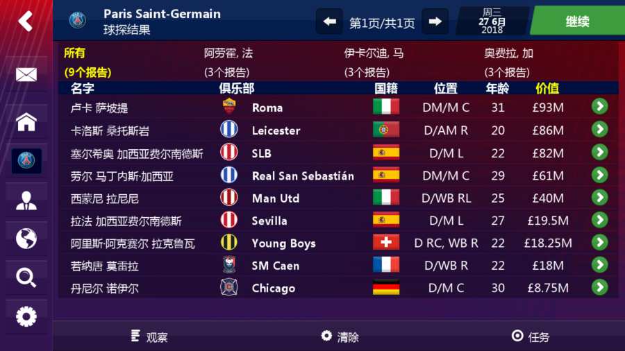 fm19mobile截图2