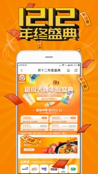 集享甄會選截圖