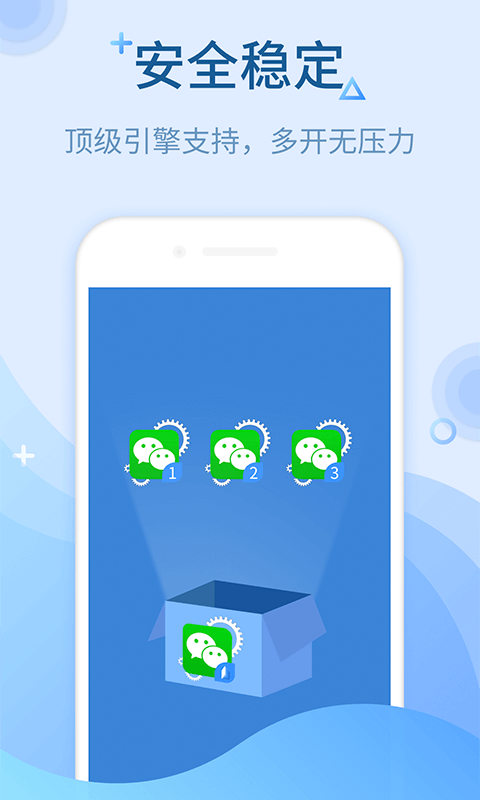 微信多開截圖預(yù)覽