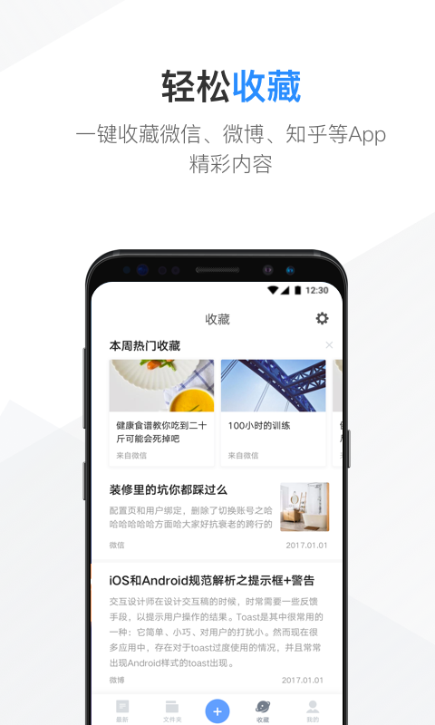 有道云笔记v6.6.0截图5