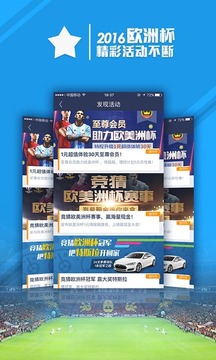 足球魔方截圖