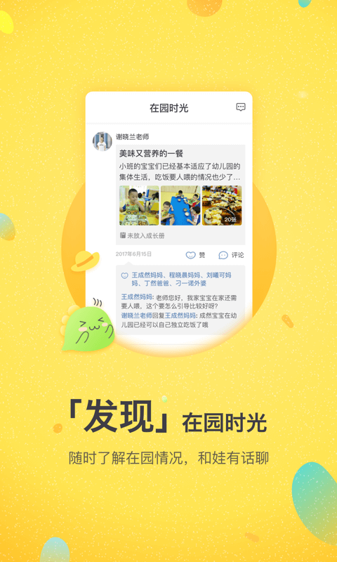 一起長大截圖預(yù)覽