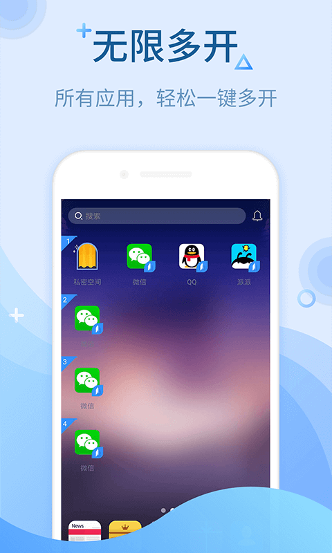 微信多開截圖預(yù)覽