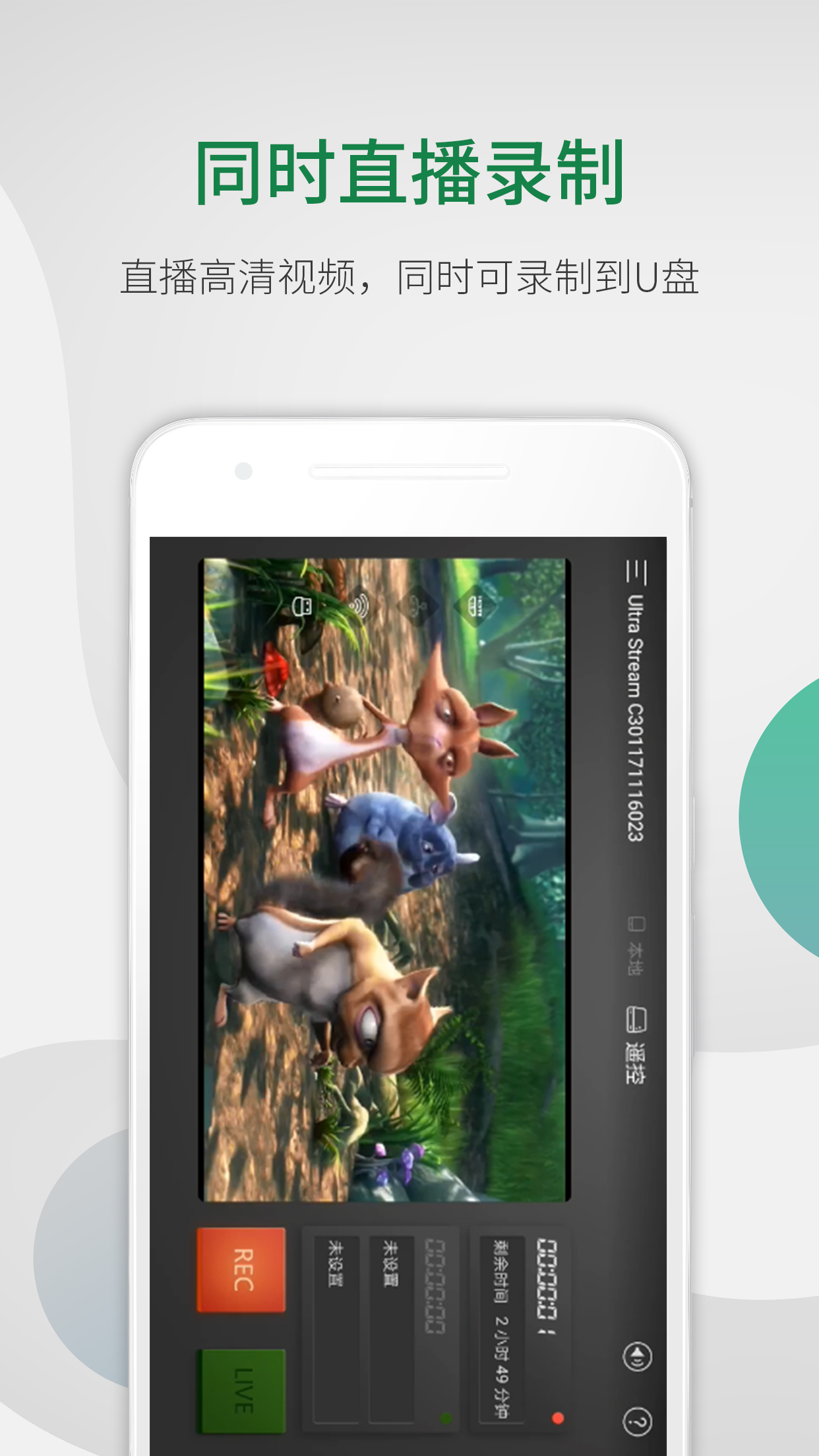 Ultra Stream截圖預覽