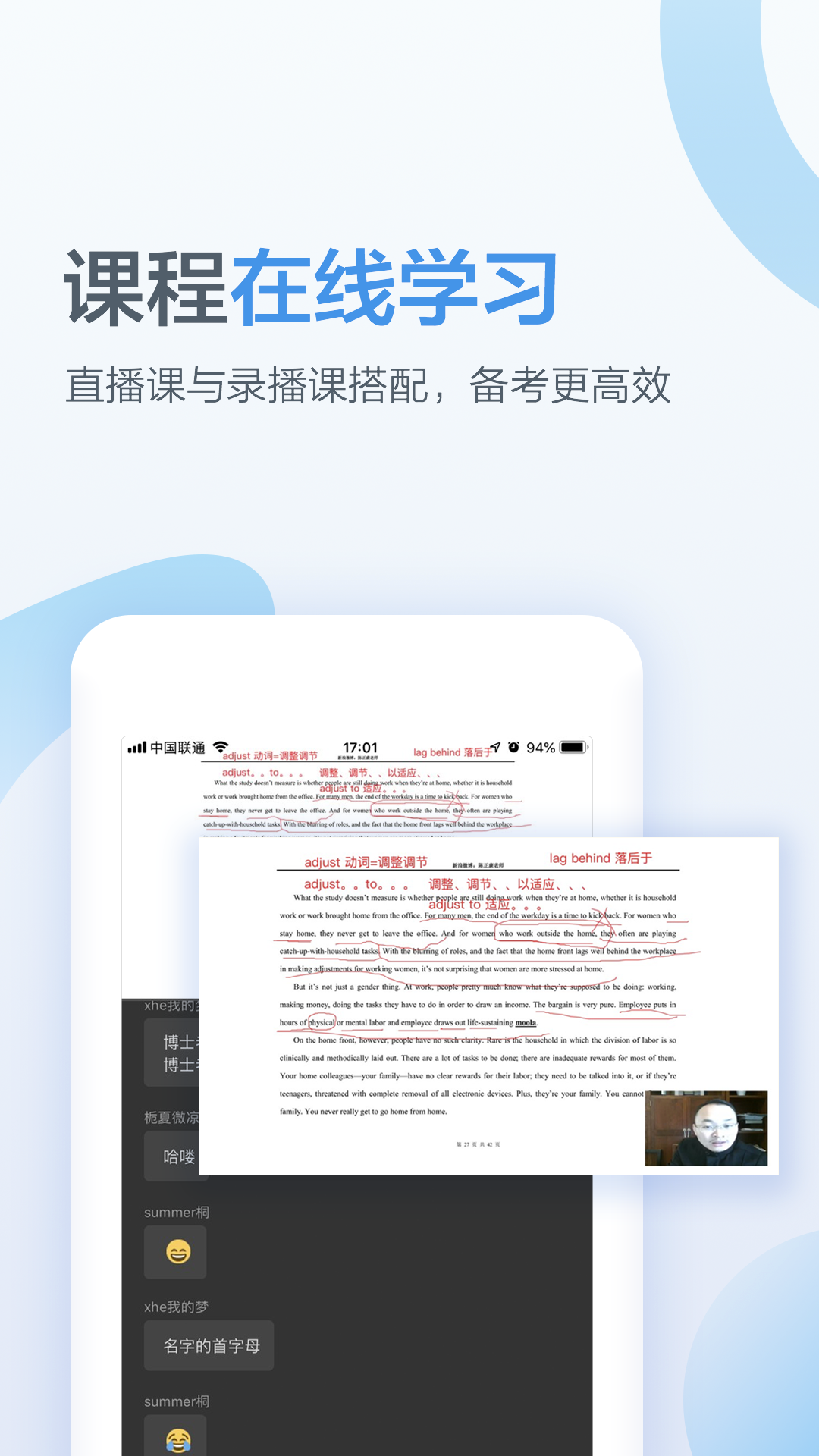 考研幫截圖預(yù)覽