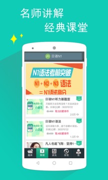 日語N2聽力截圖