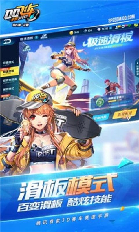 QQ飛車截圖預(yù)覽