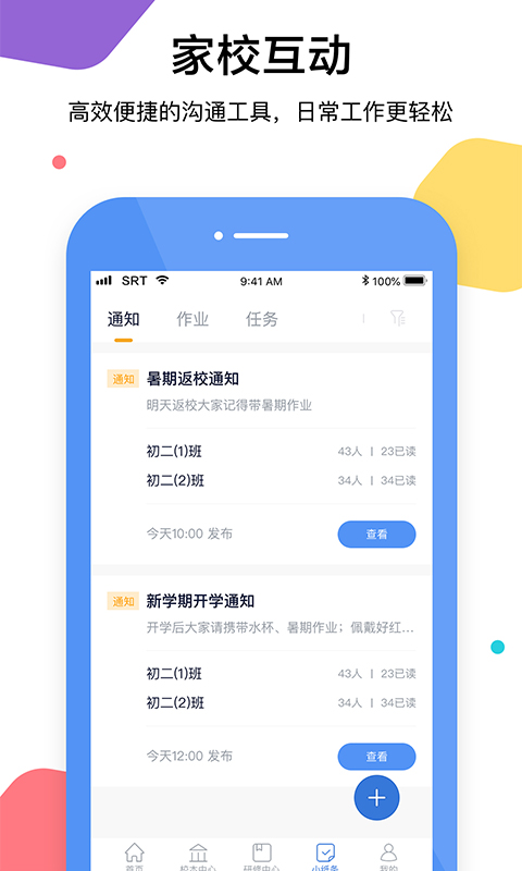 三人行老师v1.3.0截图4