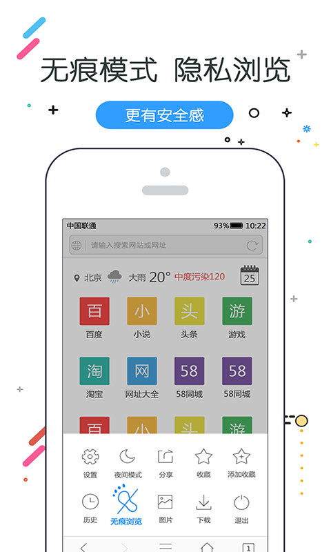 w浏览器v2.5.9截图3