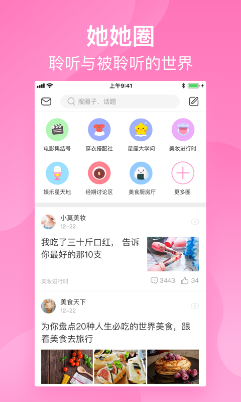 美柚v7.1.3截图4