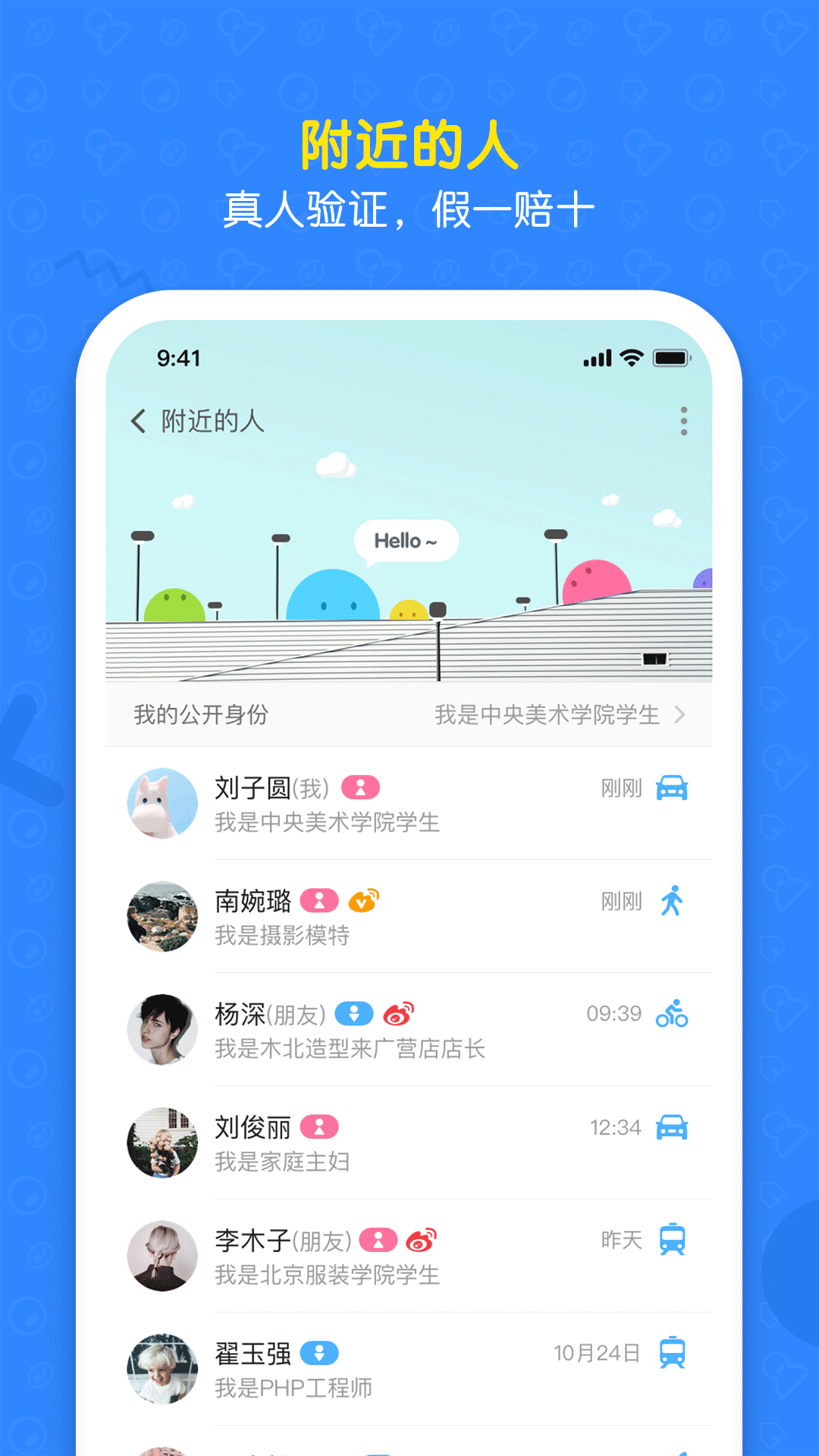 与你v2.7.8截图2