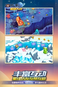 賽爾號星球大戰(zhàn)截圖