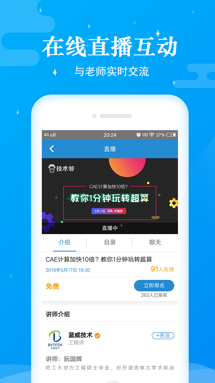 技术邻v5.0.3截图4