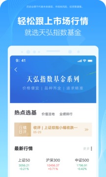 天弘愛理財(cái)截圖