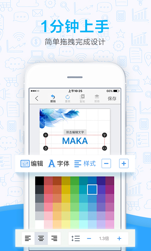 MAKAv4.19.1截图3