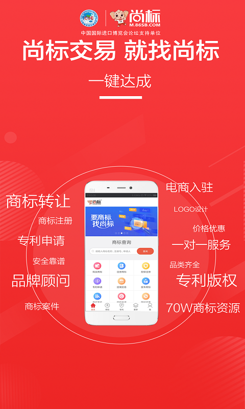 尚标v1.7.7.09截图2