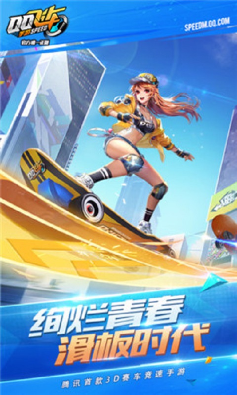 QQ飛車截圖預(yù)覽