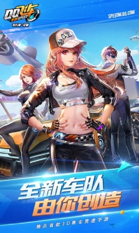 QQ飛車截圖預(yù)覽