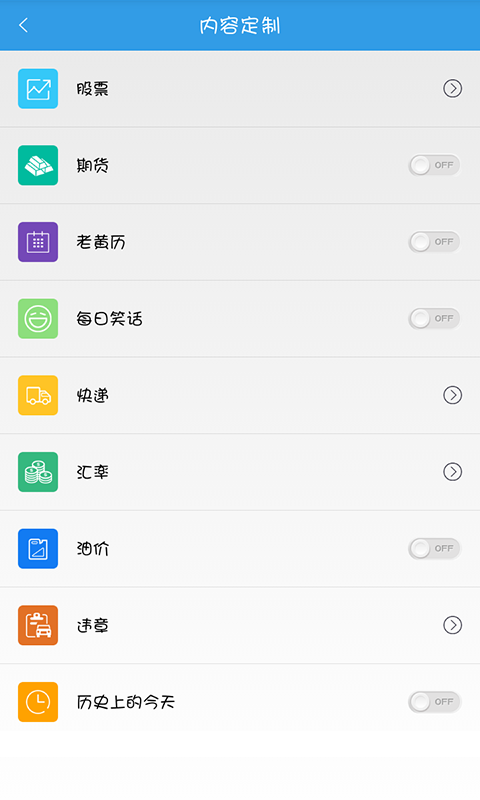 i屏宝截图1