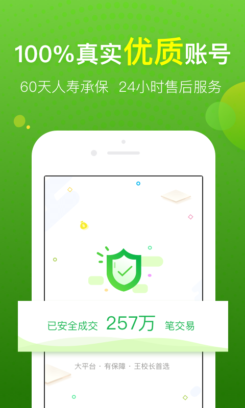 淘手游v2.8.0截图1