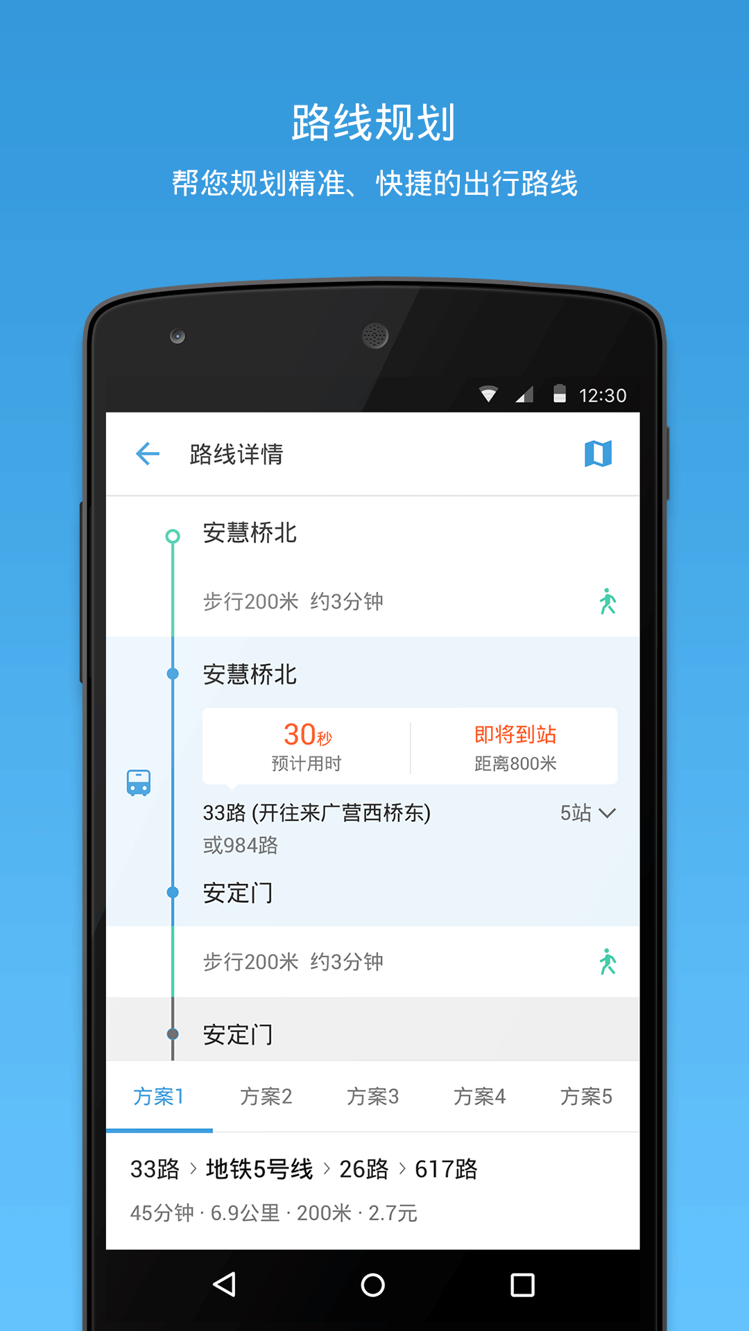 车来了v3.69.0截图4