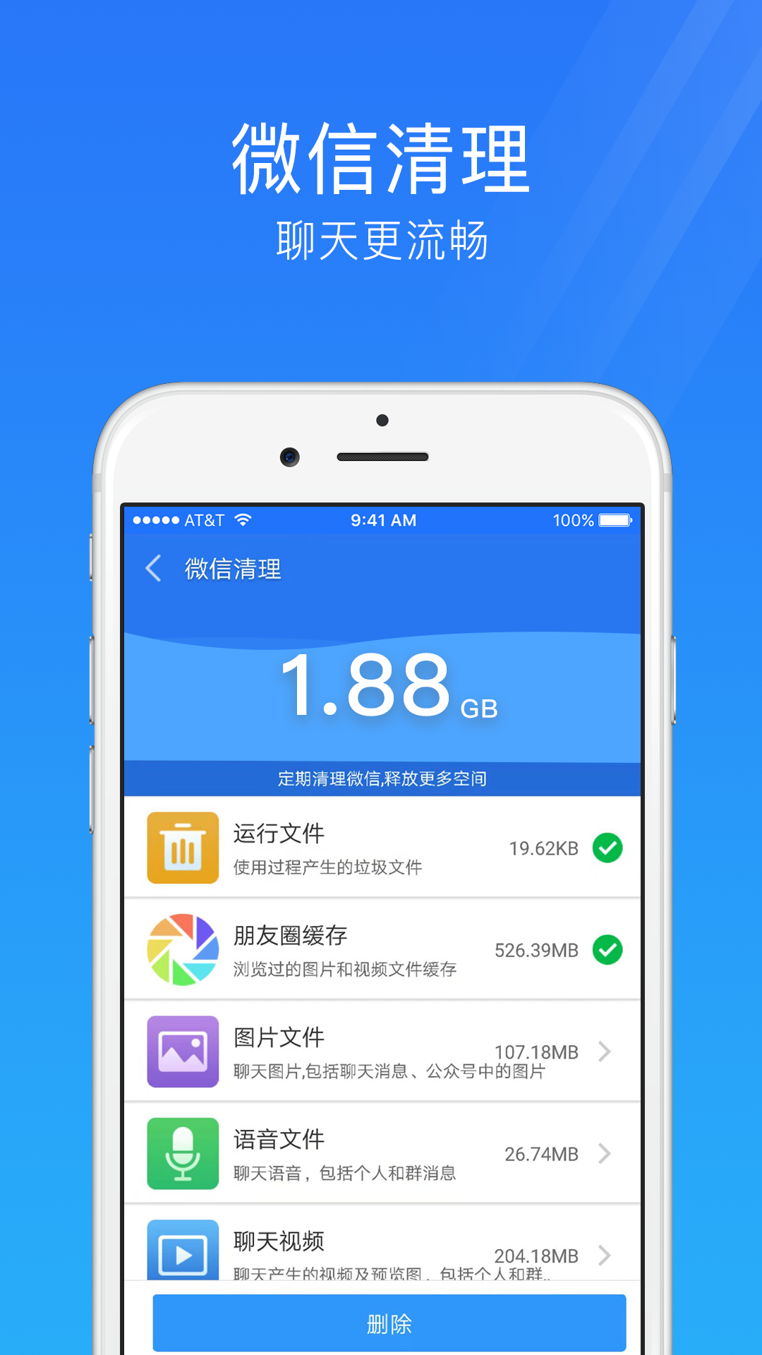 手机安全管家v2.2.0截图2