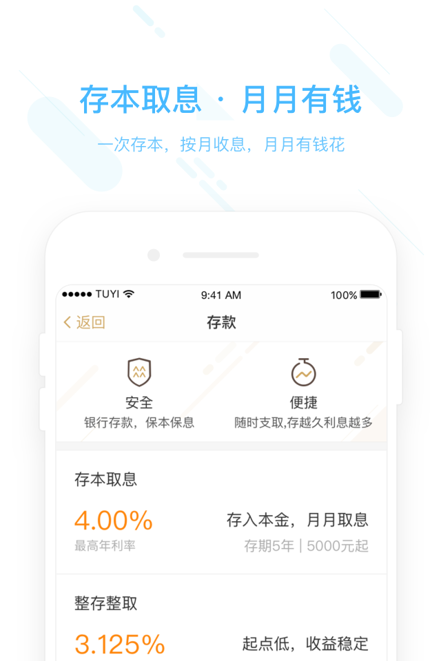 华润银行v4.1.6截图3