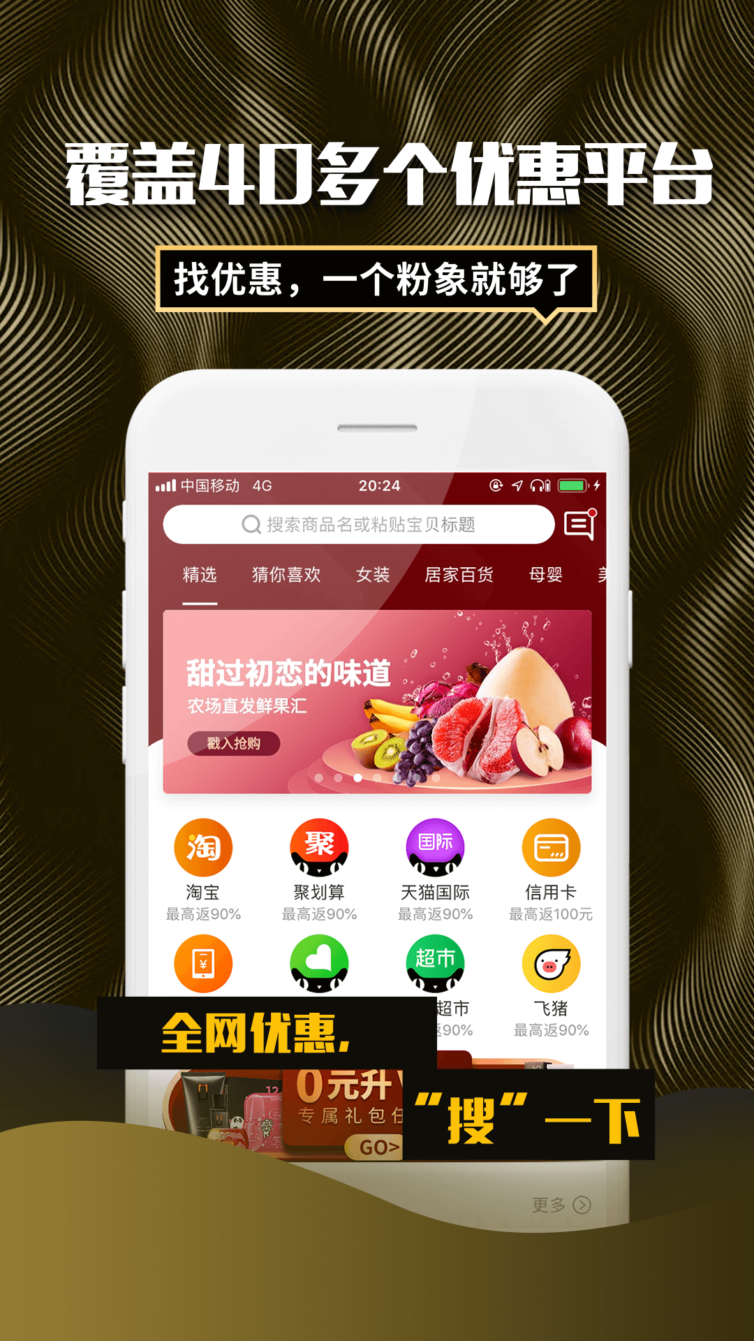 粉象生活v1.5.2截图1