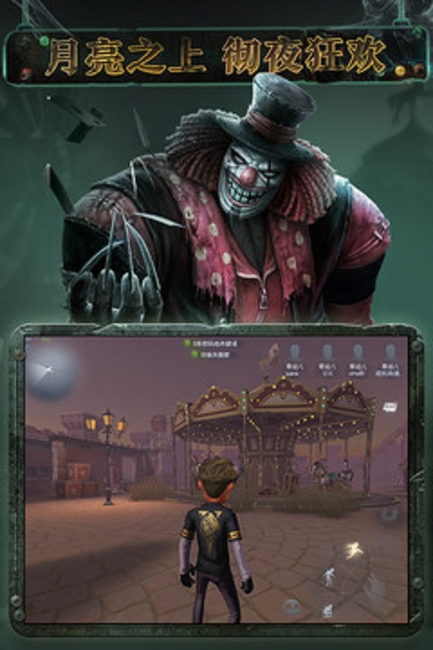 第五人格截圖預覽