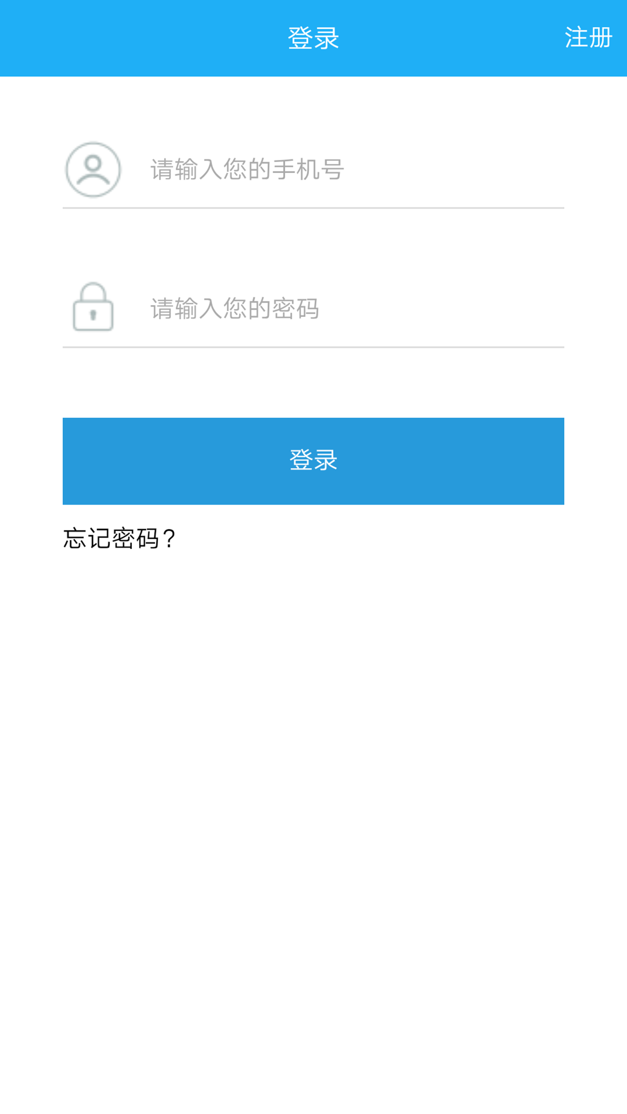 爱车时代商户版截图1