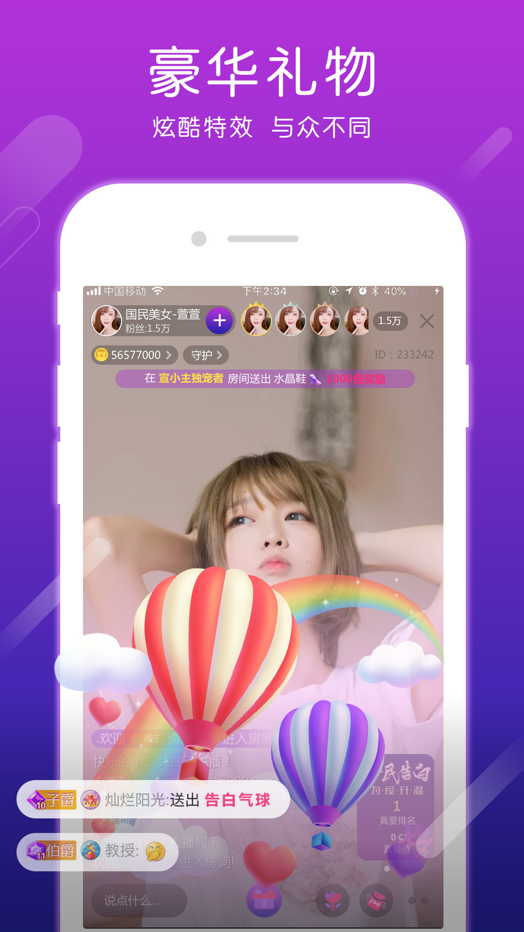 齐齐Livev1.5.6.0截图4