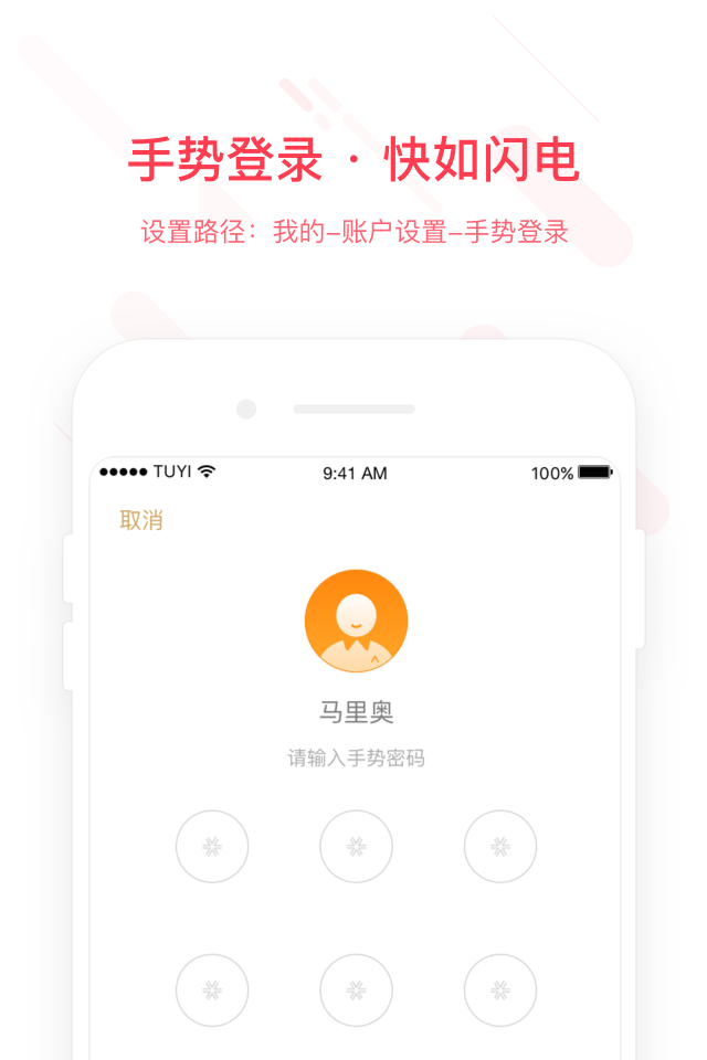 华润银行v4.1.6截图1