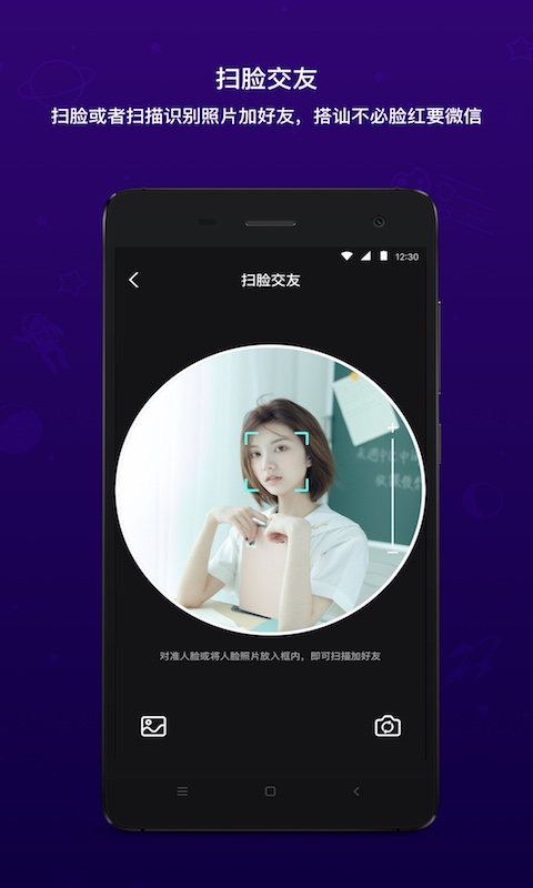 脸球v1.3.5截图2