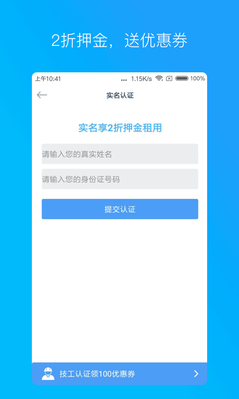 五福同享截图5