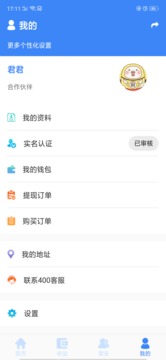 仙人掌創(chuàng)盟截圖