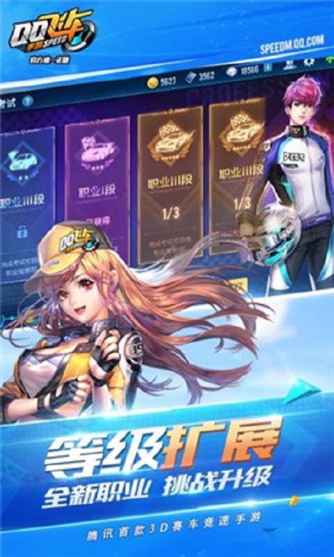 QQ飛車截圖預(yù)覽