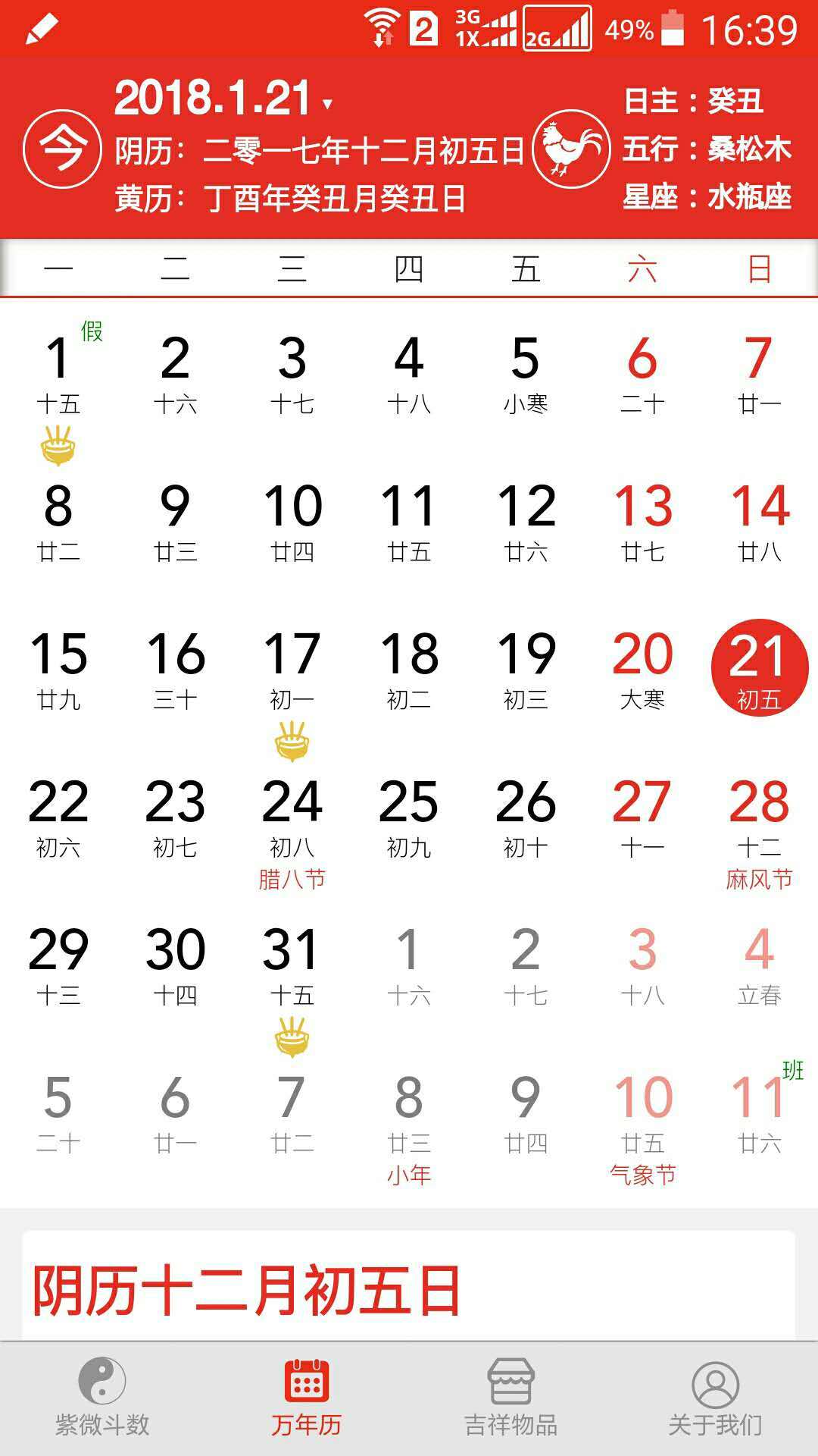 六爻寻人口诀_寻人启事(3)