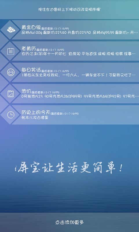 i屏宝截图4