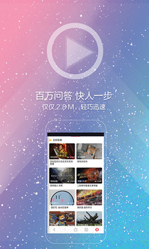 歐朋瀏覽器（紅包版）截圖